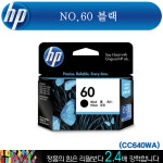 60)(,검정,D1660,D2560,D2566,F4280 - GS SHOP [GS SHOP] [HP정품잉크]CC640WA(NO.60)(,검정,D1660,D2560,D2566,F4280
