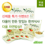 [다움] 자연밥상 75포건강한 한끼식사, 자연의 영양을 그대로.. - GS SHOP [GS SHOP] [다움] 자연밥상 75포건강한 한끼식사, 자연의 영양을... 