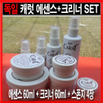 캐럿 에센스 60ml+클리너 60ml+스폰지 4장 - GS SHOP [GS SHOP] 캐럿 에센스 60ml+클리너 60ml+스폰지 4장