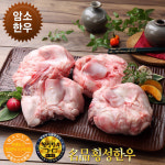 [名品횡성청정한우]횡성한우 도가니 700g(1등급이상) - GS SHOP [GS SHOP] [名品횡성청정한우]횡성한우 도가니 700g(1등급이상)