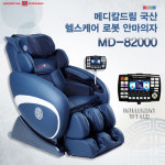 [메디칼드림] 국산 헬스케어 로봇 안마의자 MD-82000 - GS SHOP [GS SHOP] [메디칼드림] 국산 헬스케어 로봇 안마의자 MD-82000