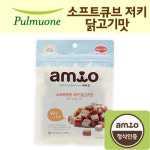 [풀무원 아미오] 소프트큐브 저키 닭고기맛 (100g) 강아지 간식... [GS SHOP] [풀무원 아미오] 소프트큐브 저키 닭고기맛 (100g) 강아지 간식