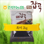 진안농협 연잡곡 흑미 1kg x 2봉 - GS SHOP [GS SHOP] 진안농협 연잡곡 흑미 1kg x 2봉