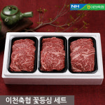 이천축협 한우 꽃등심 세트/총1.5kg/냉장농협한우,1등급,HACCP인증,산소포장 - GS SHOP [GS SHOP] 이천축협 한우 꽃등심 세트/총1.5kg... 