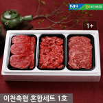 이천축협 한우 [1+등급]혼합세트1호/총1.5kg/냉장농협한우,1+등급,HACCP인증,산소포장 - GS SHOP [GS SHOP] 이천축협 한우 [1+등급]... 