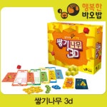 [행복한바오밥] 쌓기나무 3D [보드게임/창의력보드게임] - GS SHOP [GS SHOP] [행복한바오밥] 쌓기나무 3D [보드게임/창의력보드게임]