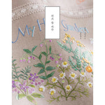 허브 꽃 자수 - 토츠카 사다코(강수현) - GS SHOP [GS SHOP] 허브 꽃 자수 - 토츠카 사다코(강수현)
