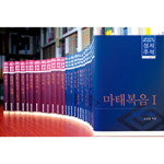 대한기독교서회 창립 100주년 기 - GS SHOP [GS SHOP] 대한기독교서회 창립 100주년 기