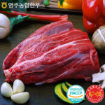 [영주한우] 사태 1등급 1kg - GS SHOP [GS SHOP] [영주한우] 사태 1등급 1kg