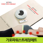 방송)가포 파워스트레칭 마사지 매트 - GS SHOP [GS SHOP] 방송)가포 파워스트레칭 마사지 매트