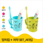 [위덴] 어린이 양치컵+치약SET_A타입 (조리개) (WD730-1) - GS SHOP [GS SHOP] [위덴] 어린이 양치컵+치약SET_A타입 (조리개) (WD730-1)