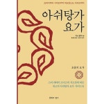 아쉬탕가 요가 - GS SHOP [GS SHOP] 아쉬탕가 요가