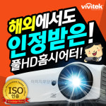 비비텍 H1060/DLP/풀HD급/3000안시 - GS SHOP [GS SHOP] 비비텍 H1060/DLP/풀HD급/3000안시