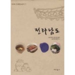 전라남도 - GS SHOP [GS SHOP] 전라남도