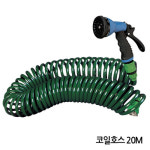 [삼정크린마스터] 코일호스20m - GS SHOP [GS SHOP] [삼정크린마스터] 코일호스20m