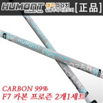 휴몬트 F7 카본 프로즌 등산스틱 3단 2개 1세트 - GS SHOP [GS SHOP] 휴몬트 F7 카본 프로즌 등산스틱 3단 2개 1세트