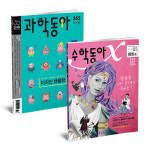 중고등 패키지 / 과학동아+수학동아 1년 정기구독 - GS SHOP [GS SHOP] 중고등 패키지 / 과학동아+수학동아 1년 정기구독