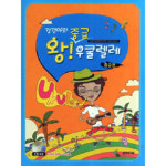 강경애의왕 중급 우쿨렐레 -중급편(CD포함) - 편집부 - GS SHOP [GS SHOP] 강경애의왕 중급 우쿨렐레 -중급편(CD포함) - 편집부