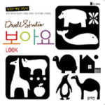 보아요 -첫 두뇌개발 그림책 - 드웰 스튜디오 - GS SHOP [GS SHOP] 보아요 -첫 두뇌개발 그림책 - 드웰 스튜디오