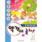 악기야놀자2-단소장구하모니카 - 편집부 - GS SHOP [GS SHOP] 악기야놀자2-단소장구하모니카 - 편집부