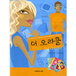더 오라클 - 엠리스(김은희) - GS SHOP [GS SHOP] 더 오라클 - 엠리스(김은희)