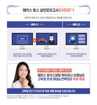 [해커스]토익스피킹 실전모의고사 - 교보문고