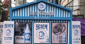 진로가 돌아왔다! 80년대 감성 포차 ‘두꺼비집’