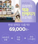 뽐뿌:MD뽐뿌 - [롯데닷컴][한샘] 샘책장/아동책장 11종 택1 공부하는 습관을 만들자! [롯데닷컴][한샘] 샘책장/아동책장 11종 택1 공부하는... 