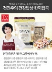 [건강밥상] 한끼잡곡 500g x 20봉 + (사은품) 300g (총 10.3kg) | 홈쇼핑모아 [건강밥상] 한끼잡곡 500g x 20봉 + (사은품) 300g (총 10.3kg)... 