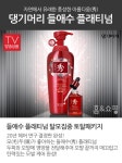 [샴푸세트] 댕기머리 들애수 플래티넘 패키지 | 홈쇼핑모아 [샴푸세트] 댕기머리 들애수 플래티넘 패키지 - 홈쇼핑모아~가장 정확한 방송 편성표