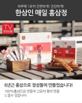 한삼인 매일 홍삼정 세트 (총 190포)