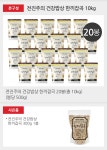 [건강밥상] 한끼잡곡 500g x 20봉 + (사은품) 300g (총 10.3kg) | 홈쇼핑모아 [건강밥상] 한끼잡곡 500g x 20봉 + (사은품) 300g (총 10.3kg)... 