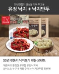 무교동 유정낙지 8팩 + 유정낙지만두 3봉 | 홈쇼핑모아 무교동 유정낙지 8팩 + 유정낙지만두 3봉 - 홈쇼핑모아~가장 정확한 방송 편성표