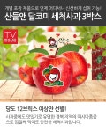 몽실몽실달코미3 | [특대 사이즈] 산들앤 달코미 세척사과 3 box (총 10.5kg) | 홈쇼핑모아 [특대 사이즈] 산들앤 달코미 세척사과 3 box (총 10.5kg) - 홈쇼핑모아...