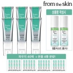 [프롬더스킨] 글루타치온 콜라겐팩 김청 패키지(팩 50g x 6개 + 5g x 40개) | 홈쇼핑모아 [홈&쇼핑] [프롬더스킨] 글루타치온 콜라겐팩... 
