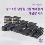 땡스소윤㈜ | [hnsmall] [땡스소윤] [대용량세트] 냉동실 전용용기(점보용기 2개) null | 홈쇼핑모아 [hnsmall] [땡스소윤] [대용량세트] 냉동실...