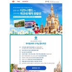 도쿄 2박3일 (8/24,31)(9/2,7,9,14,16,21,23,28)(10/12,14)[NO 쇼핑/NO 옵션,도쿄 디즈니랜드vs후지산조망 하코네국립공원] | 홈쇼핑모아... 