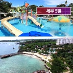 세부 3박5일 [오전 출발](5/1,7,8,14,15,21,22,28,29)(6/4,5,11,12,18~19,25... [초특급 제이파크 리조트, 아동반값+무제한 워터파크... 
