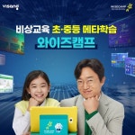 [hnsmall] [소개] 비상교육 와이즈캠프 null | 홈쇼핑모아 [hnsmall] [소개] 비상교육 와이즈캠프 null