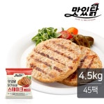 100g [45개] 최저가 검색 - 에누리가격비교 국일에프앤비 맛있닭 닭가슴살 스테이크 고추맛 100g [45개] < 닭가슴살 < 축산물 [에누리 가격비교]