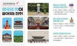 전주 한옥 호텔 태조궁 검색결과 전주 한옥 호텔 태조궁