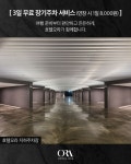 호텔 오라 인천 검색결과 호텔 오라 인천