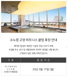 소노캄 고양 검색결과 소노캄 고양
