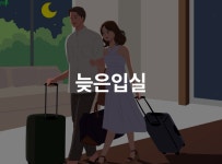 2월호텔 더스테이 부산강서 신관 검색결과 2월호텔 더스테이 부산강서 신관