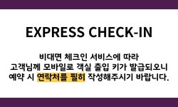 래디언트 남포 호텔 | 부산호텔 예약 · 가격비교 | 호텔패스