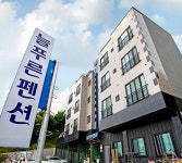 삼척 늘푸른 펜션 검색결과 삼척 늘푸른 펜션