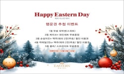 대구 이스턴호텔 라이온즈파크점 검색결과 대구 이스턴호텔 라이온즈파크점