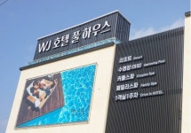 WJ호텔 풀하우스 검색결과 WJ호텔 풀하우스