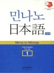 북채널 - 중급일본어