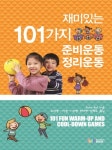 북채널 - 운동과건강/생활체육
